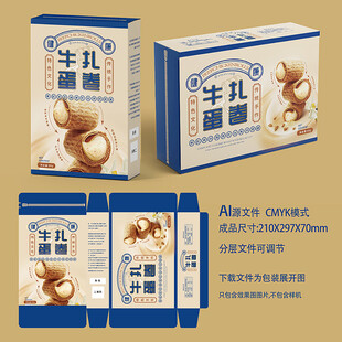 牛扎蛋卷食品包装盒