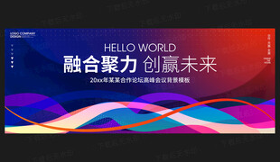 蓝红色会议背景