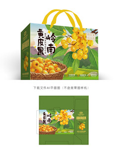 大圆头甜黄皮包装