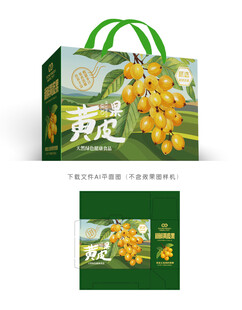 黄皮果包装