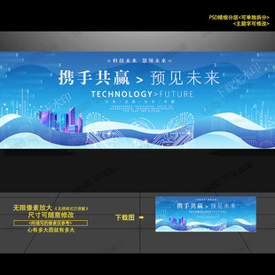 企业蓝色会议背景