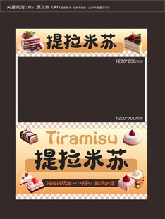 黄色提拉米苏蛋餐饮小吃餐位推车