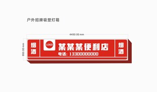 广告牌立体吸塑灯箱