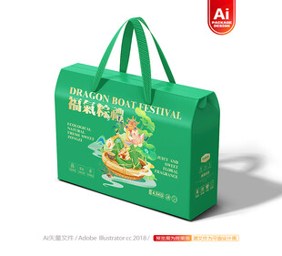粽子包装 端午礼盒