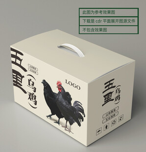 乌鸡蛋包装 平面展开图