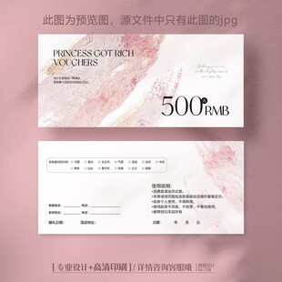 粉色高级感婚纱礼服婚礼服代金券