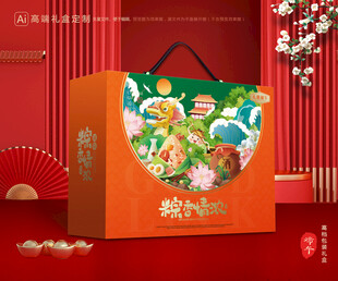 粽子包装 端午礼盒