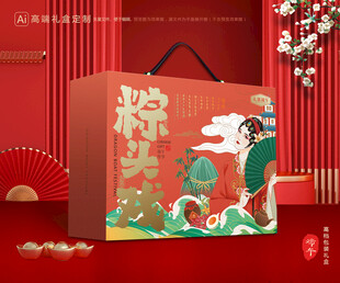 粽子包装 端午礼盒