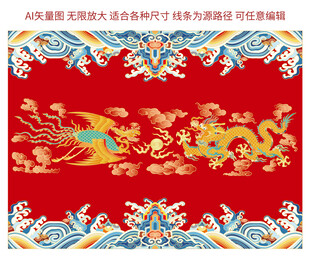 龙凤呈祥金龙金凤海水江崖纹