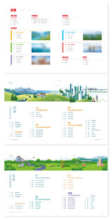 目录设计 版式设计 画册设计