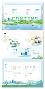 目录设计 插画设计 画册设计 