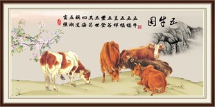 五牛图