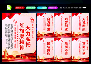 红旗渠精神