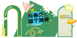 春天
