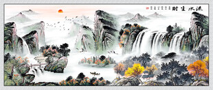 国画流水生财