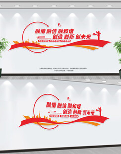 道德银行文化墙