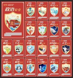 国家安全教育日