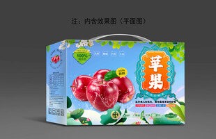 苹果包装