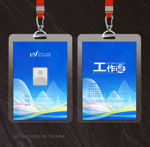 工作证