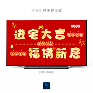 乔迁