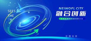 科技创新医疗会议