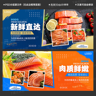 三文鱼