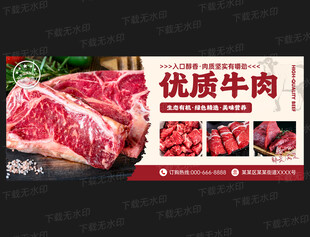 牛肉海报