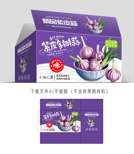紫蒜包装
