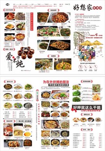 湖南长沙湘菜菜单