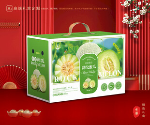 网纹瓜包装 玫珑蜜瓜礼盒