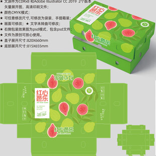 芭乐包装 番石榴盒子