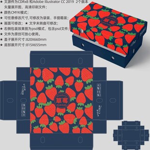 草莓包装 水果盒子