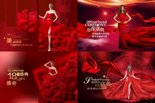 医美周年庆海报