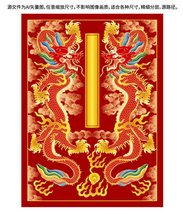 富贵升龙财龙彩龙纹中国龙包装