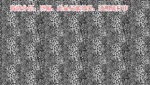 高清分层透明底白色皮纹打印图
