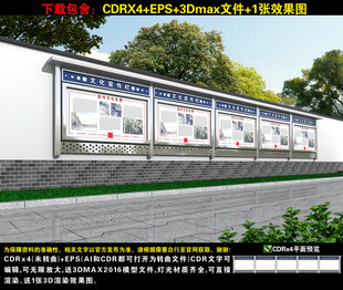 不锈钢围墙宣传栏