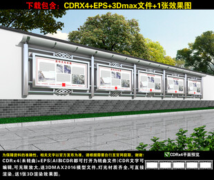 不锈钢围墙宣传栏