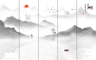 屏风水墨山水