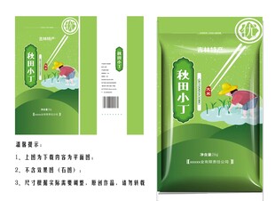 秋田小町包装袋