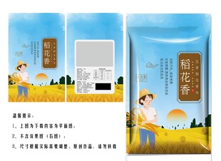 稻花香包装袋
