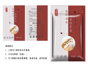 泰国香米包装袋