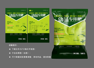 幼苗专用肥包装袋