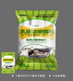 猪饲料包装袋