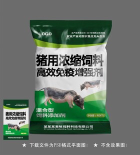 猪饲料包装袋