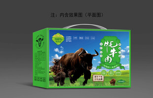 牦牛肉包装