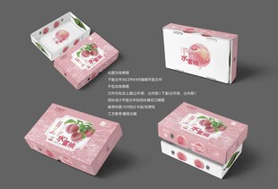 桃子包装 水蜜桃礼盒