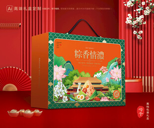 粽子包装 端午礼盒