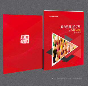 教育封面