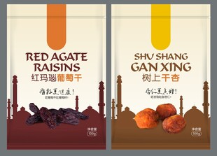 新疆特产包装袋