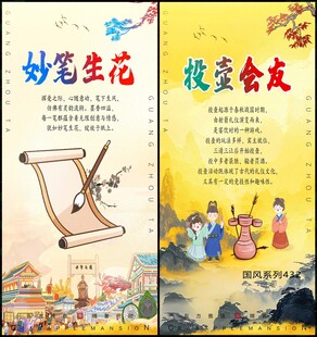 中式互动游戏